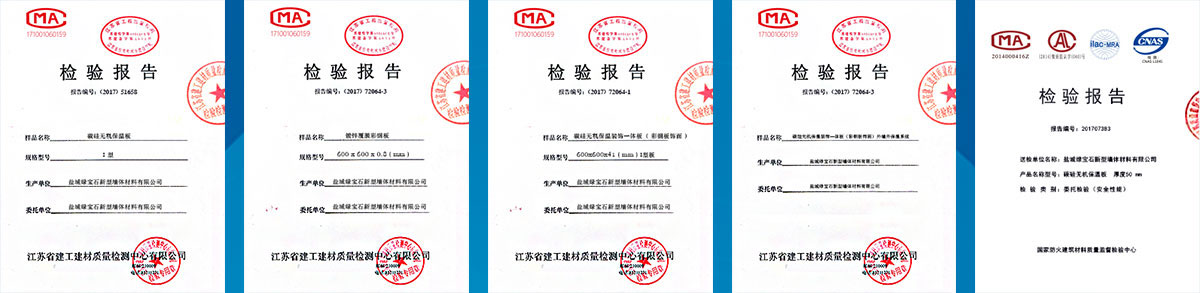 88彩票官网，非烧结发泡陶瓷保温板，石墨改性水泥基保温板，碳硅无机保温板，发泡水泥板，水泥发泡板，复合水泥发泡板